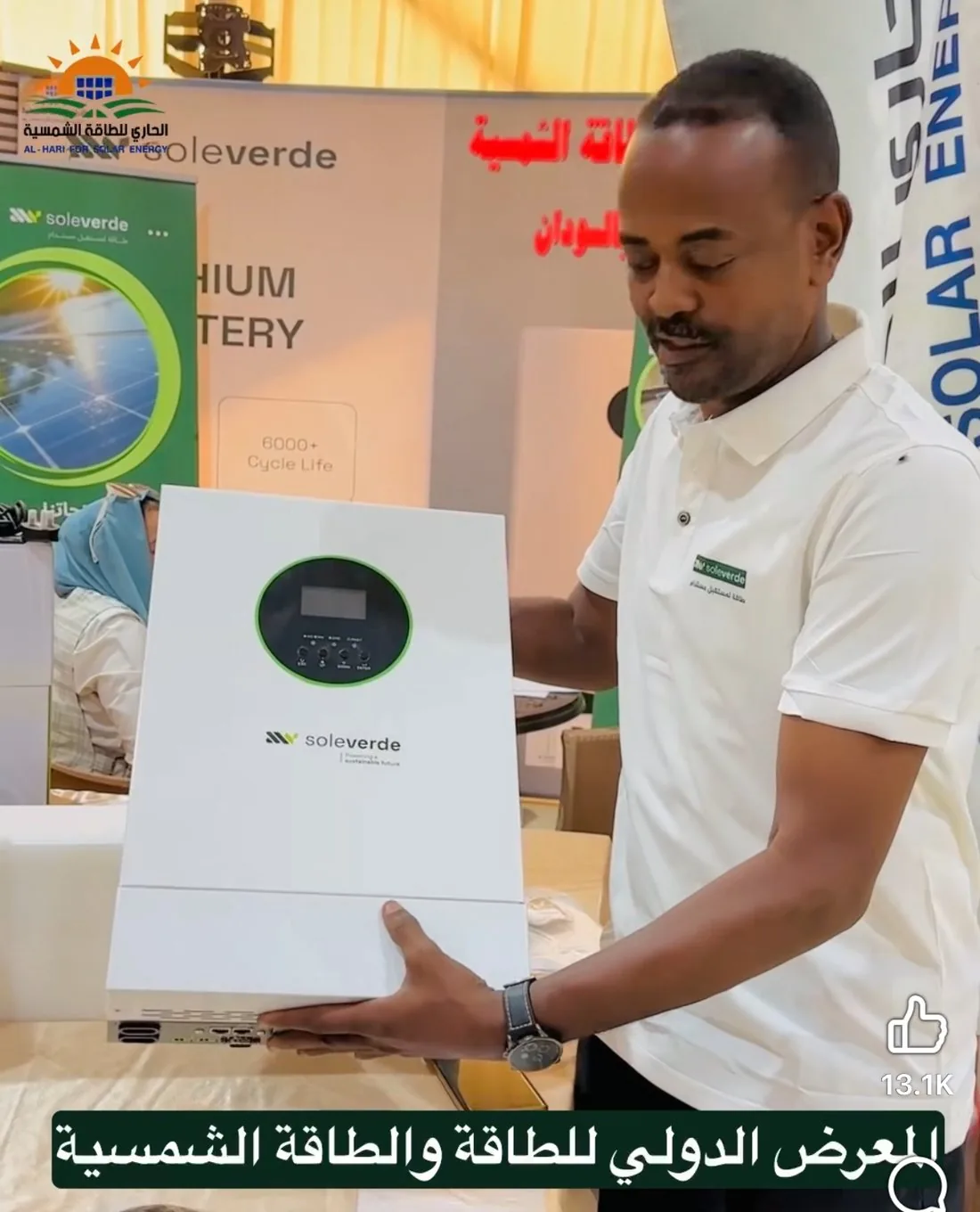SoleVerde at the solar exhibition